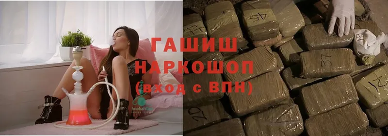 ГАШИШ hashish  Северск 