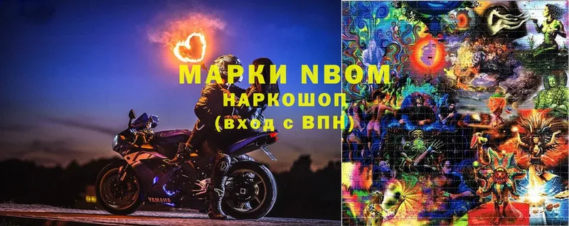 Марки N-bome 1,5мг  мега ссылки  Северск  что такое  